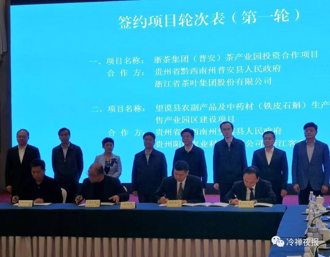 聚焦产业优势 落实精准扶贫 云开体育(中国)在普安县投资打造茶产业园 