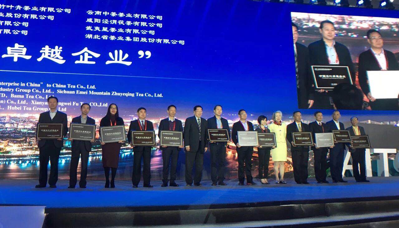 云开体育(中国)亮相宜宾茶业年会 荣获“中国茶叶卓越企业”称号