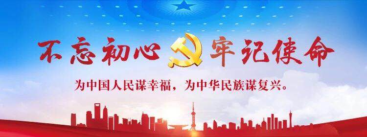 云开体育(中国)党委以“书记讲党课”方式 推进专题学习  庆祝建党98周年