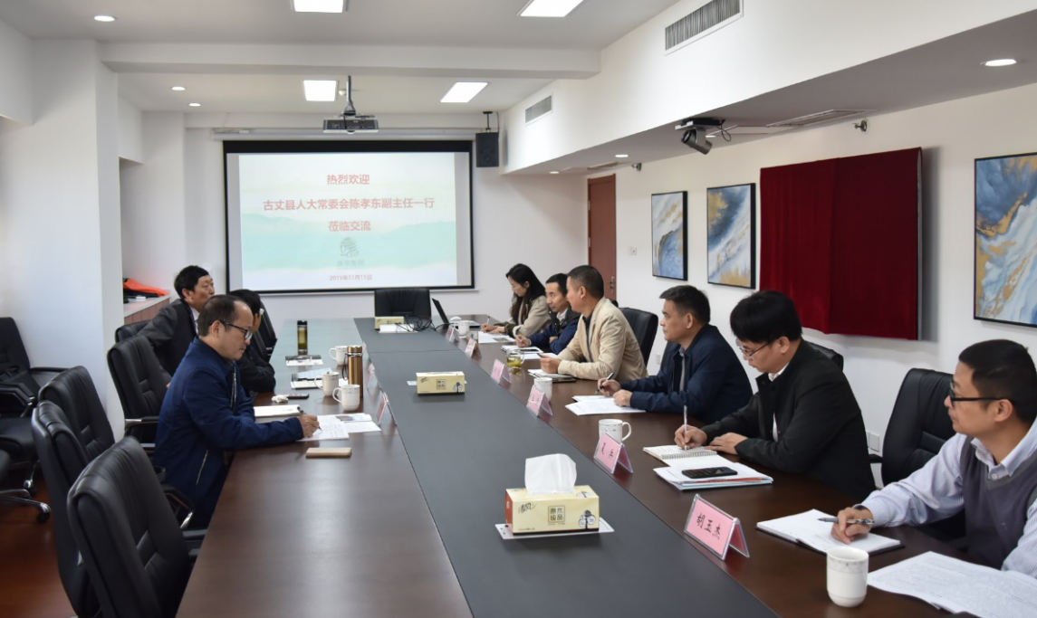 湖南省古丈县“白叶一号”项目指挥部考察组到访云开体育(中国)