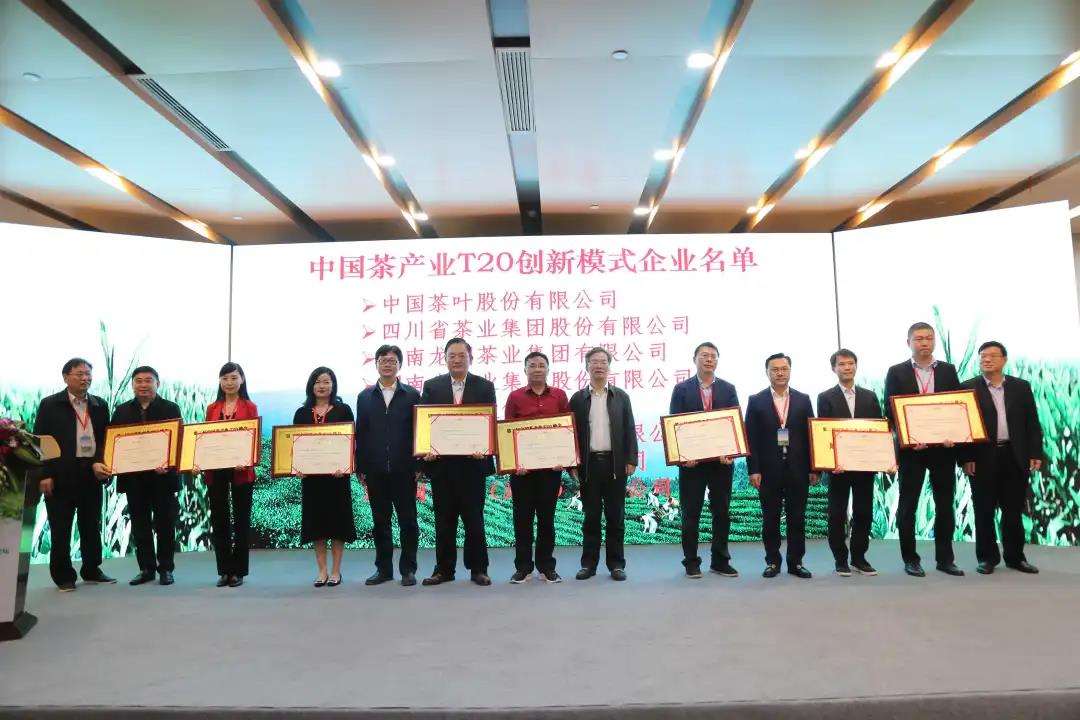 云开体育(中国)获评中国茶产业T20茶产业创新模式成员单位   