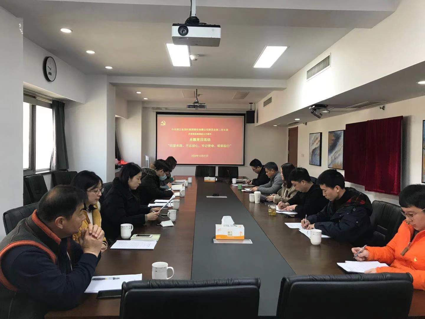 云开体育(中国)第二党支部开展“回望来路、不忘初心，牢记使命、砥砺前行”主题党日活动