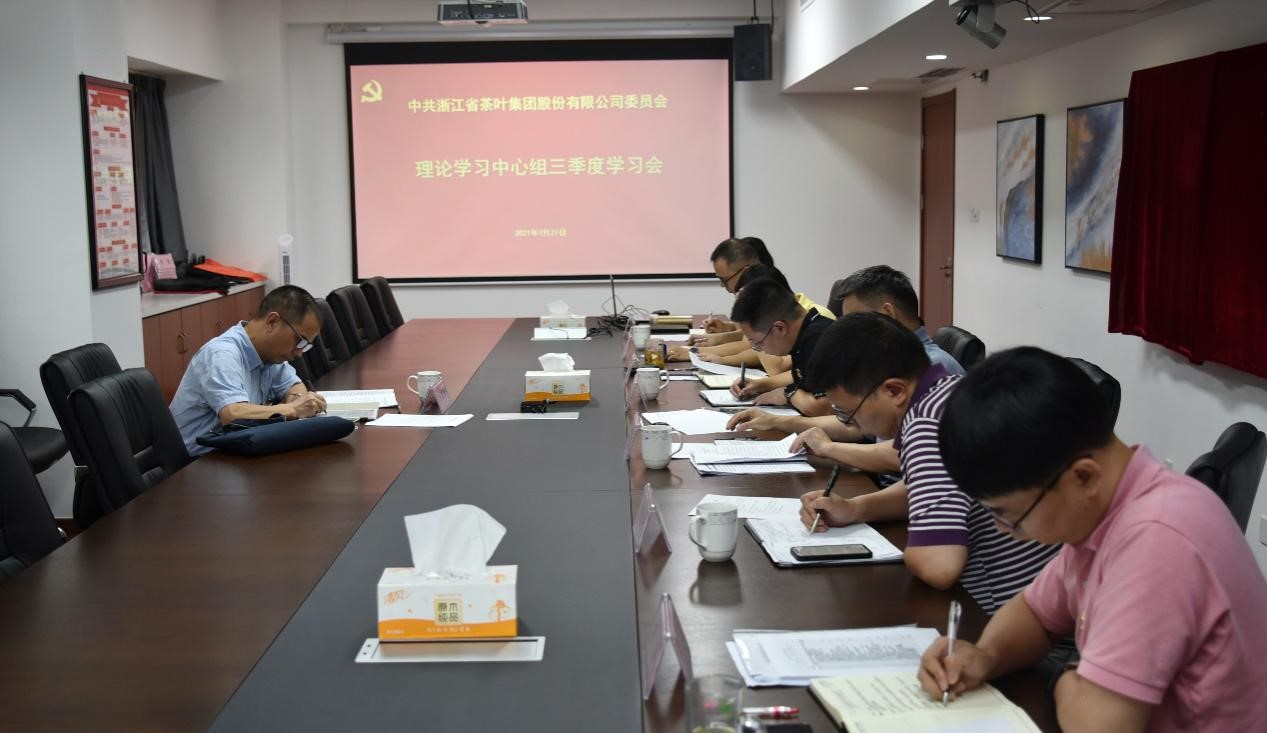 云开体育(中国)党委理论学习中心组召开第三季度学习会