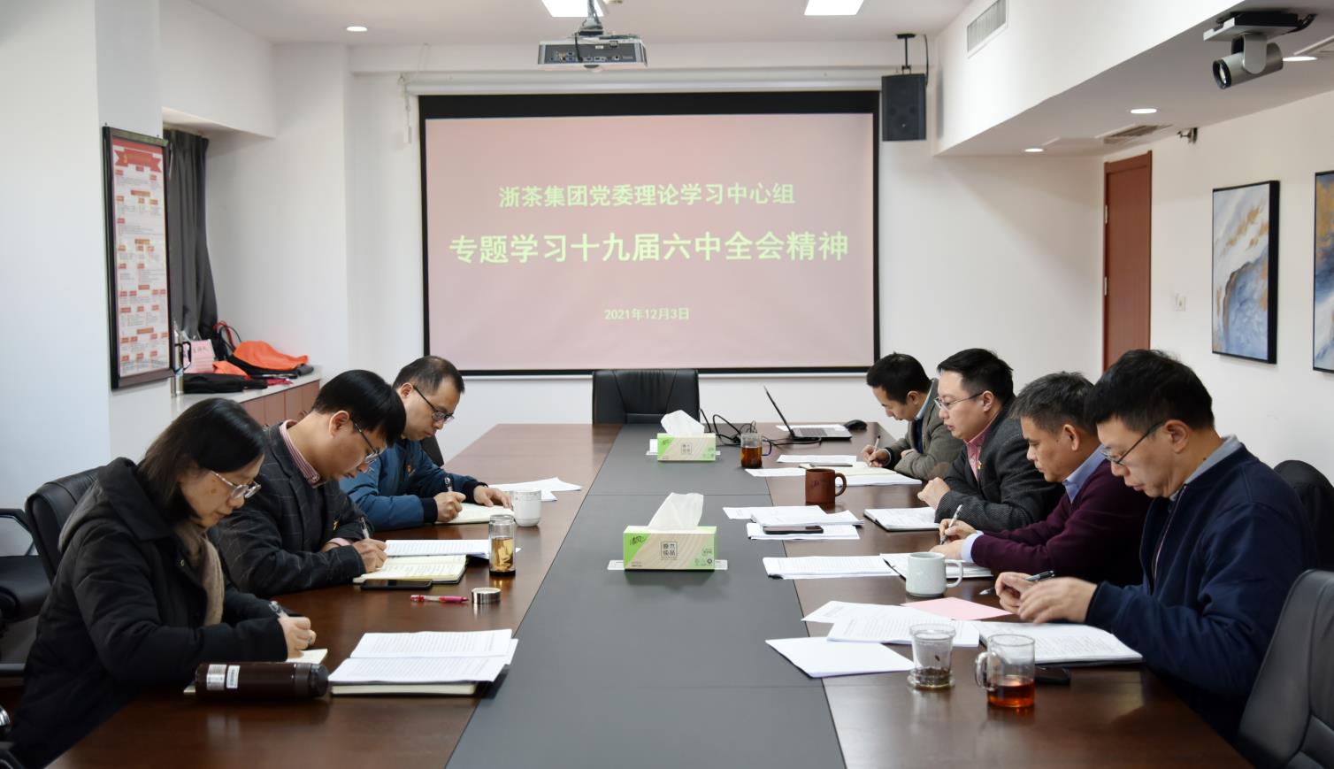 云开体育(中国)党委理论学习中心组专题学习十九届六中全会精神