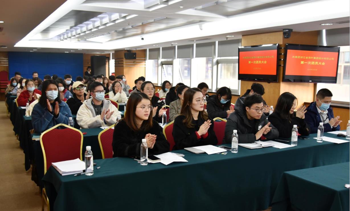 共青团云开体育委员会第一次团员大会顺利召开