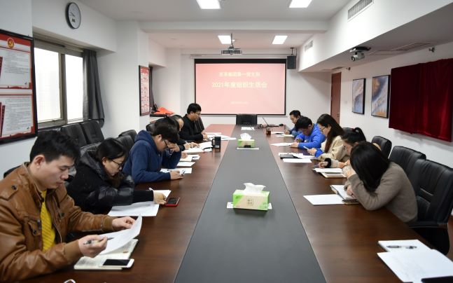 云开体育(中国)第一党支部召开2021年度组织生活会