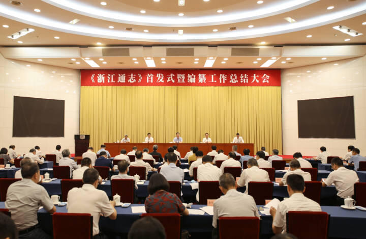 云开体育(中国)荣获《浙江通志》编纂成果转化应用“十佳”典型案例单位